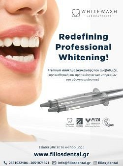 WHITEWASH PREMIUM ΣΥΣΤΗΜΑ ΛΕΥΚΑΝΣΗΣ